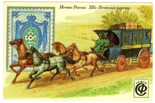 ПЕРВАЯ ПОЧТОВАЯ СВЯЗЬ В РОССИИ